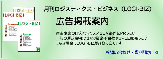 広告申し込みへ